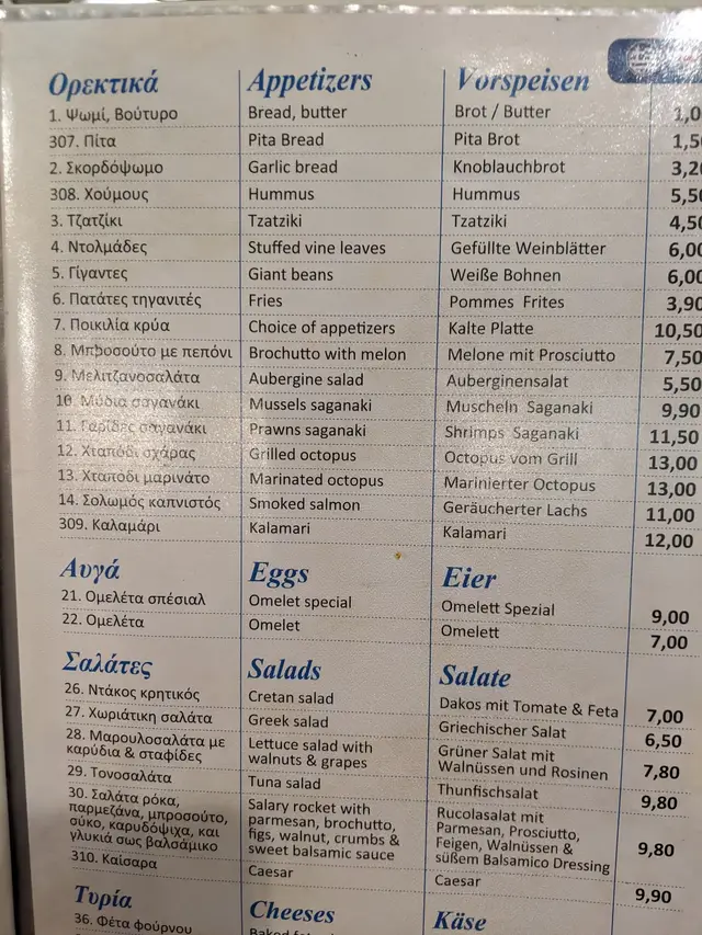 The taverna menu, in three languages and euros